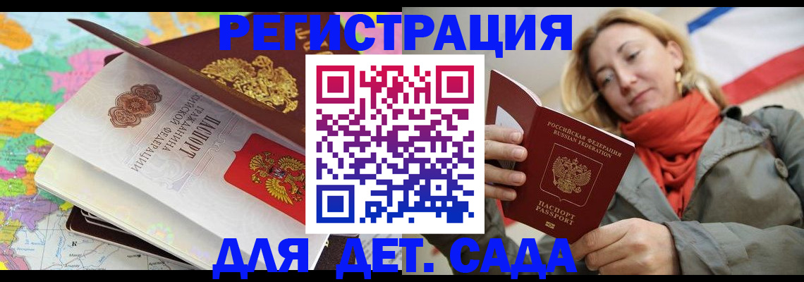 прописка иностранных граждан в Черкесске